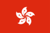 中國香港U19
