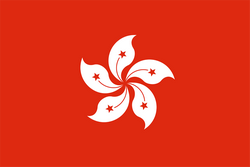中國(guó)香港
