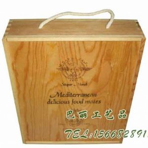 黃酒盒