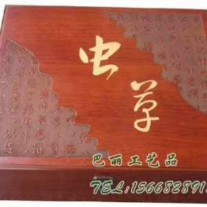 黃酒盒