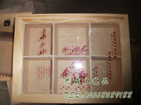 木制食品，保健品BL-018.jpg