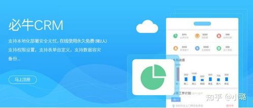 有哪些簡單 免費 適合中小型企業的 crm 軟件