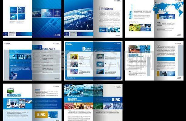 藍(lán)色企業(yè)宣傳冊(cè)設(shè)計(jì)PSD素材