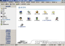 通達(dá)erp企業(yè)管理軟件銷售信息,通達(dá)erp企業(yè)管理軟件求購信息, 通達(dá)erp企業(yè)管理軟件貿(mào)易信息