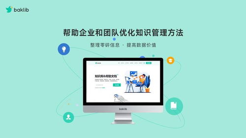 企業(yè)團(tuán)隊協(xié)同軟件,saas模式產(chǎn)品快速增長