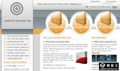 軟件產(chǎn)品開(kāi)發(fā)企業(yè)網(wǎng)站模板免費(fèi)下載