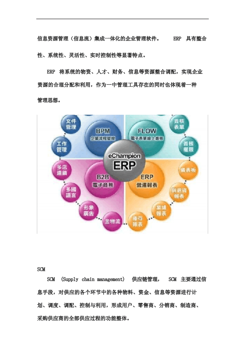 智能工廠核心系統(tǒng) 信息系統(tǒng)集成服務(wù)的核心價值與實踐路徑